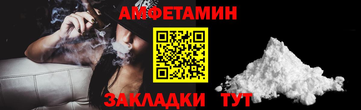 АМФЕТАМИН 98% Магадан