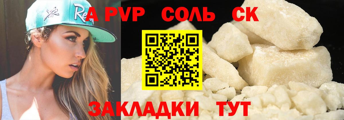 A-PVP Crystall  Альфа ПВП СК КРИС  Альфа ПВП VHQ  Альфа ПВП  Магадан  Вход с VPN 