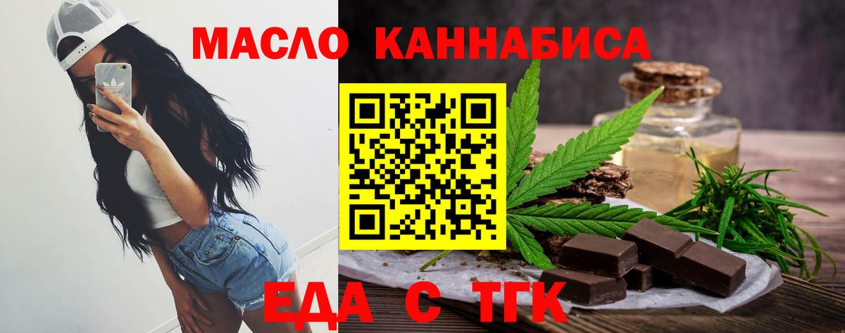 Магадан  Еда ТГК конопля  Вход с VPN 