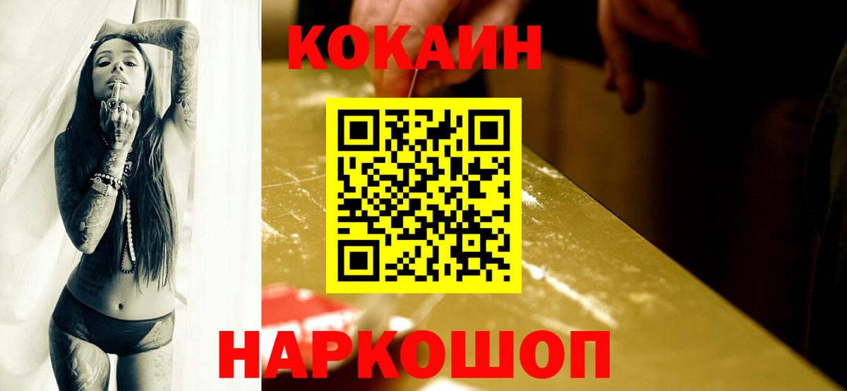COCAIN  Кокаин VHQ  Вход с VPN  Магадан 