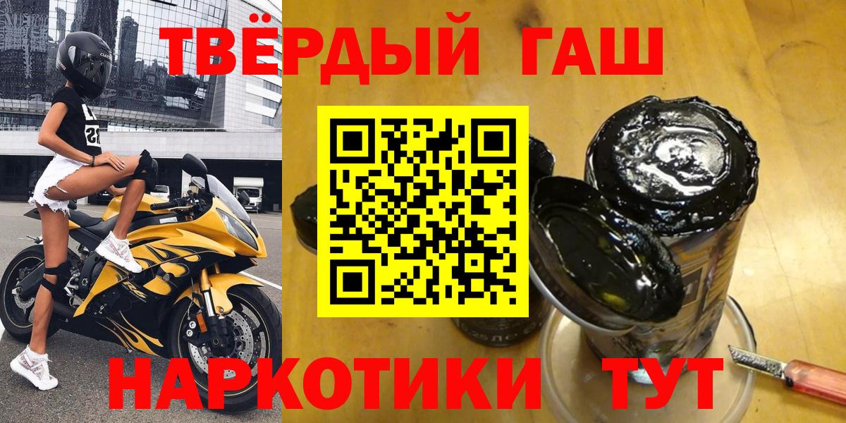 ГАШ Ice-O-Lator  ГАШИШ индика сатива  ГАШ  Вход с VPN  Магадан 