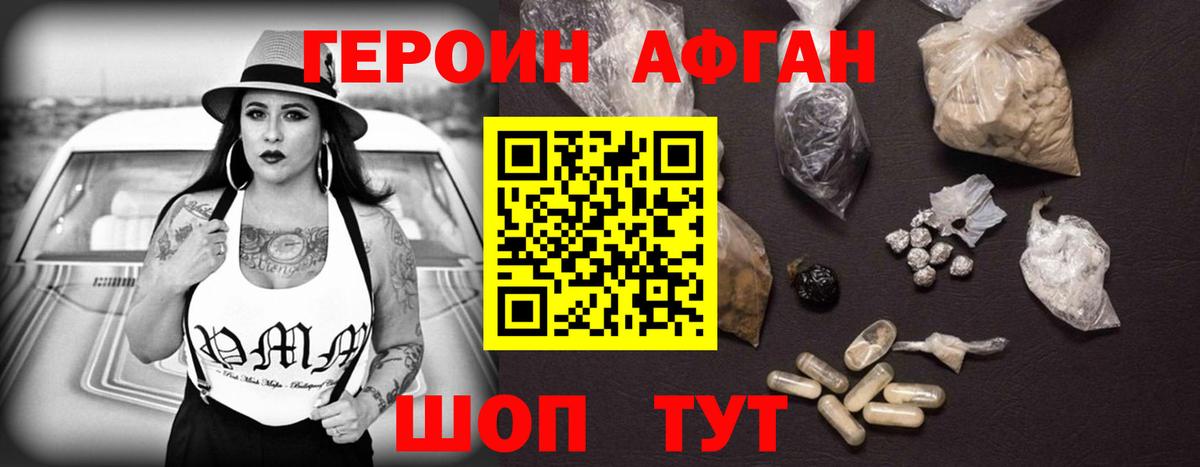 Магадан  ГЕРОИН  Вход с VPN  ГЕРОИН VHQ 
