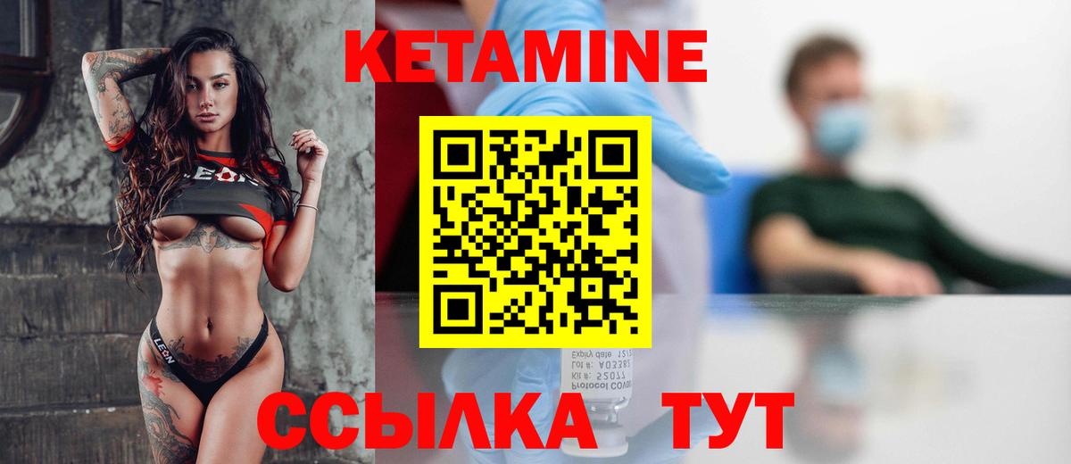 Кетамин ketamine Магадан