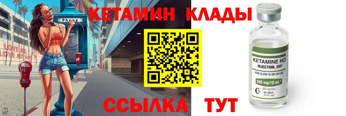 ссылка на мегу tor  Вход с VPN  Магадан  КЕТАМИН VHQ 