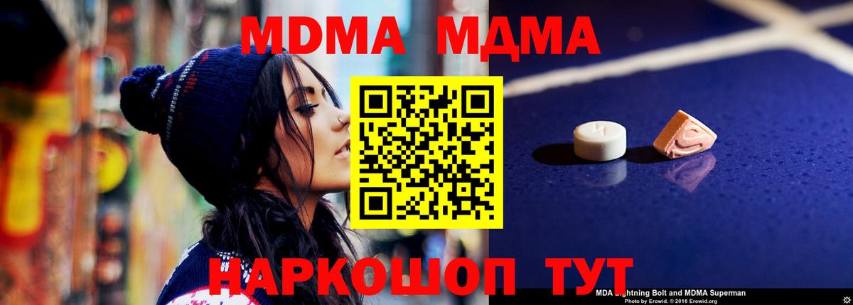 Магадан  MDMA кристаллы  Вход с VPN  MDMA кристаллы 