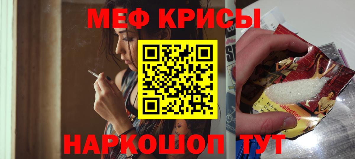 МЕФ  Вход с VPN  Меф мука  Магадан  МЯУ-МЯУ мяу мяу 