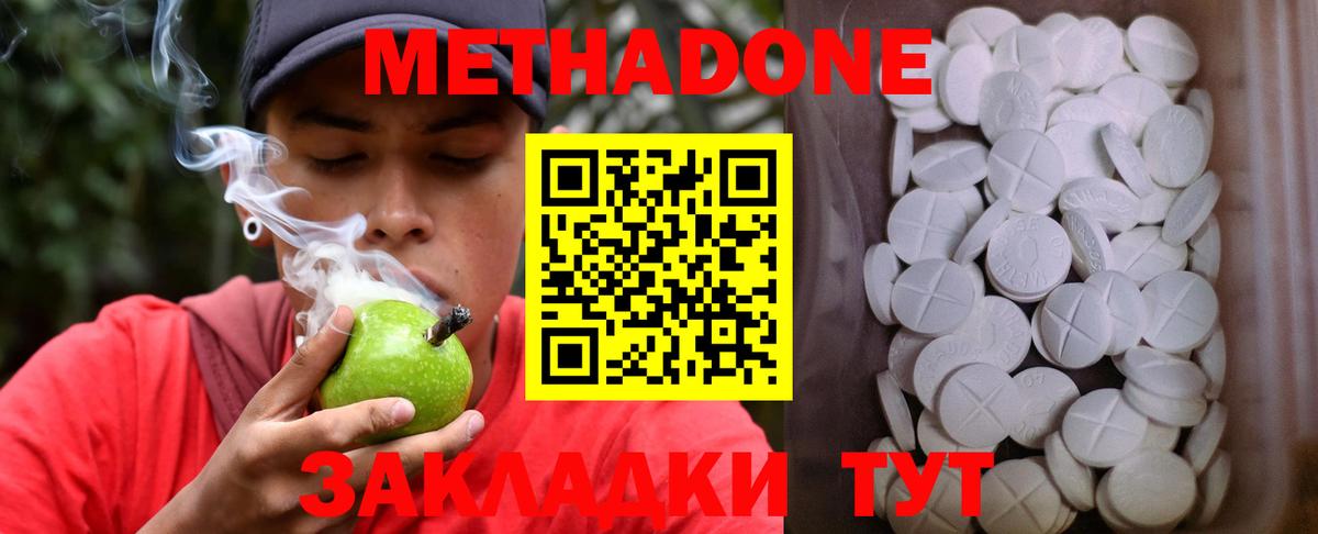 Магадан  Метадон methadone  Метадон methadone  Вход с VPN 