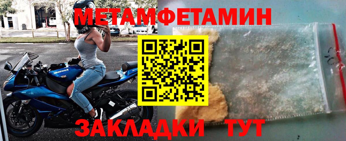 МЕТАМФЕТАМИН Methamphetamine Магадан