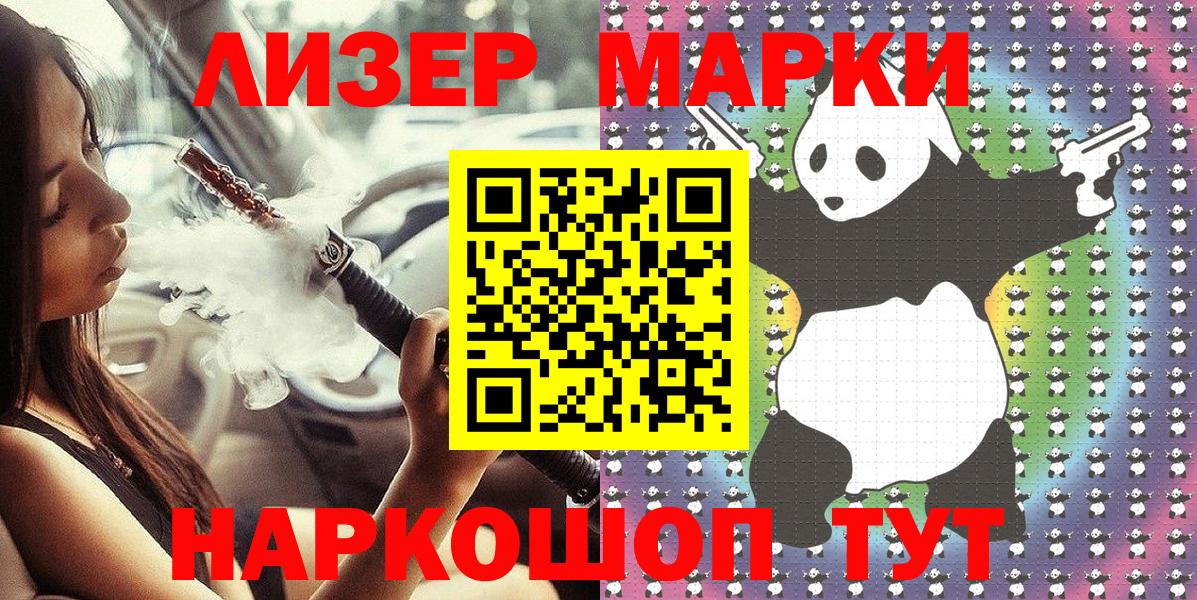 Магадан  Марки N-bome 1500мкг  Вход с VPN  Марки N-bome 1500мкг 
