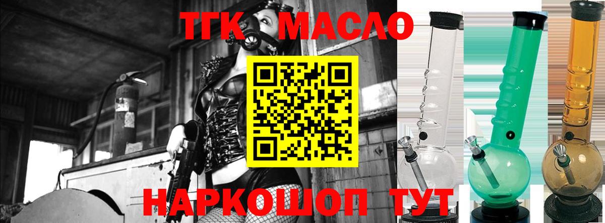 Дистиллят ТГК вейп с тгк  Вход с VPN  Магадан 