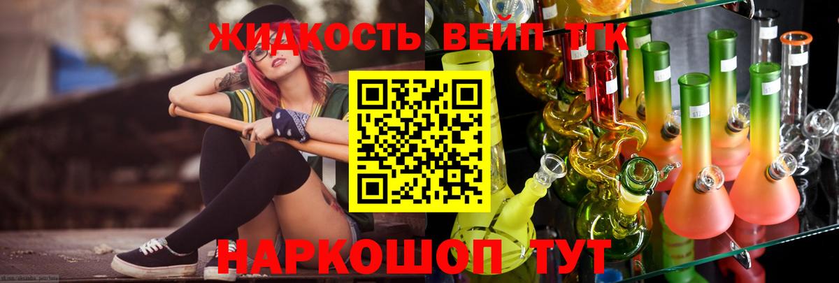 ТГК гашишное масло Магадан